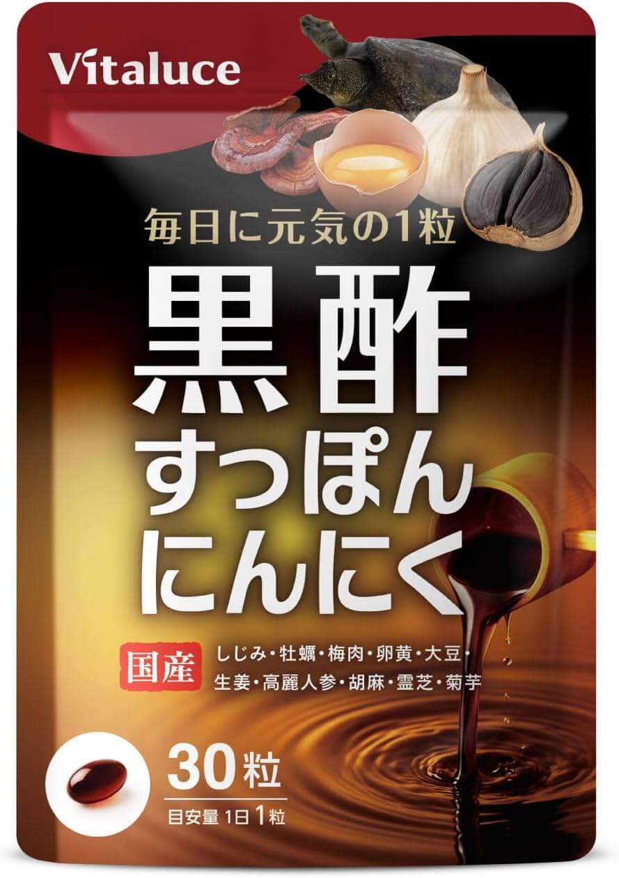 黒酢すっぽんにんにくの画像