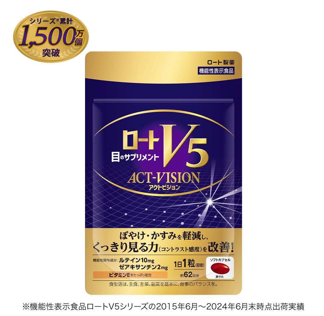 ロートのV5アクトビジョンの画像