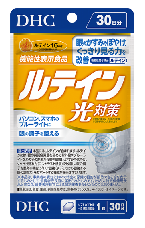 DHCのルテイン光対策の画像