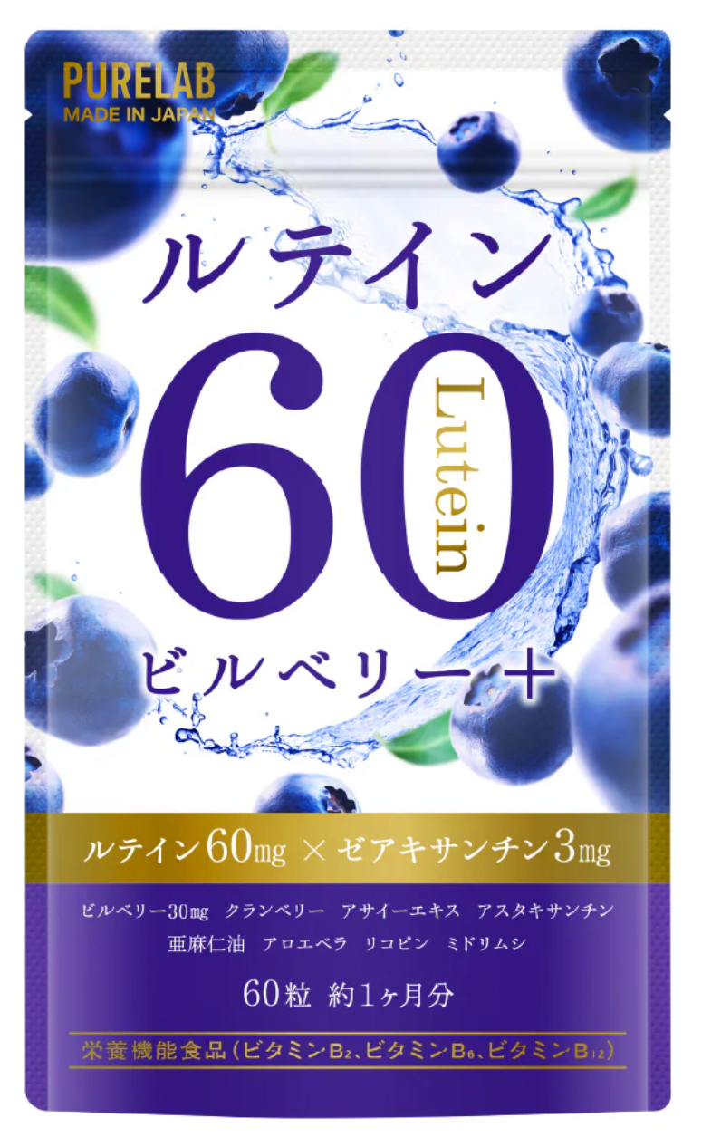 PURELABのルテイン 60の画像