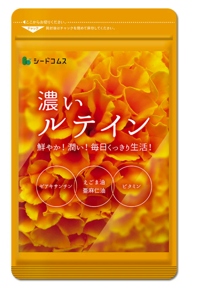 シードコムスの濃いルテインの画像