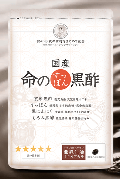 国産命のすっぽん黒酢の画像