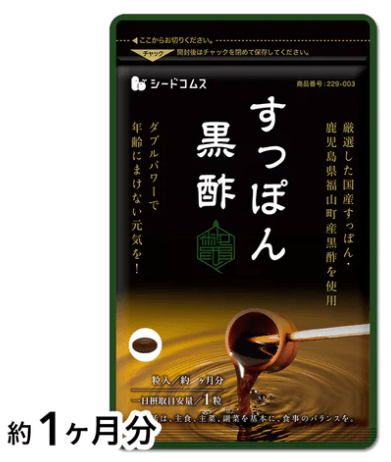 国産すっぽん黒酢の画像