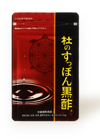 杜のすっぽん黒酢の画像