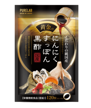 黄金のにんにくすっぽん黒酢の画像