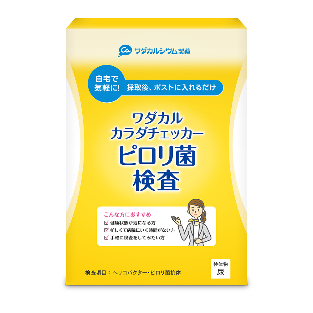 ヒロリ菌です。① ピロリ菌検査｜かきはらみずほクリニック ｜JR高槻駅｜女医