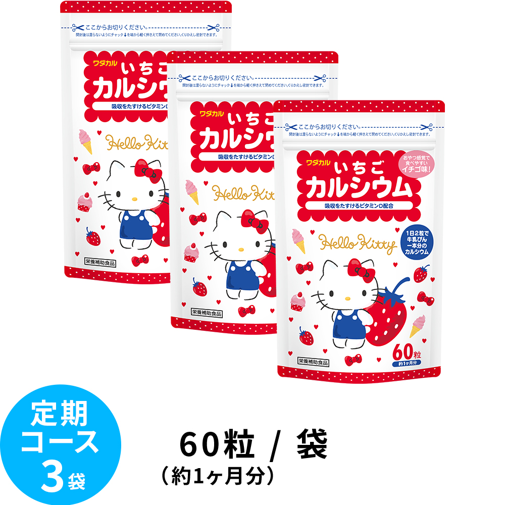 いちごキティ 調味料入れ 0000000099732_949z6zu.jpg
