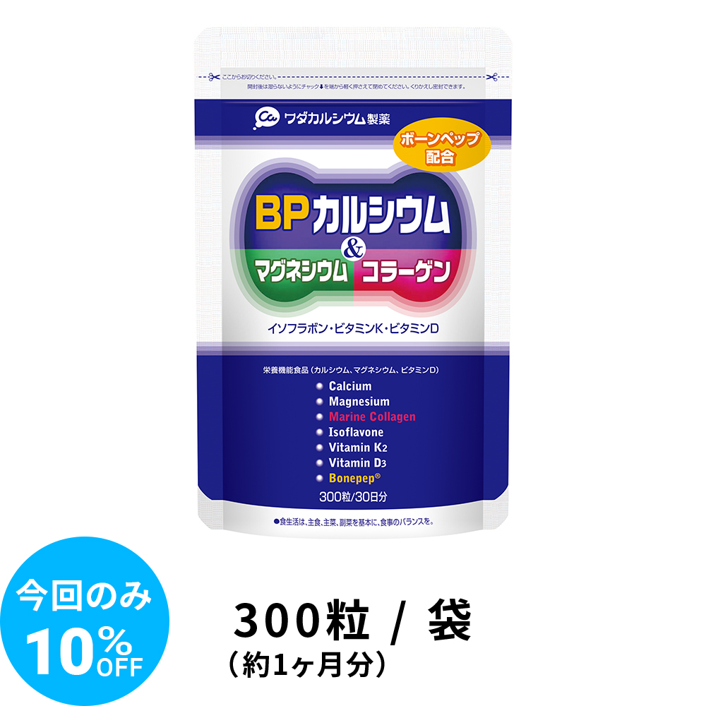 3袋まとめ買い】BPカルシウム&マグネシウム・コラーゲン | ワダカルシウム製薬【公式通販】ワダカルショップ カルシウム やふしぶしをケアする健康食品とサプリメントの通販サイト