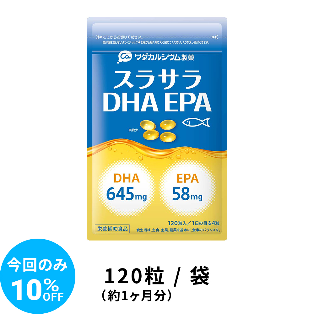 今回のみ】スラサラDHA EPA | ワダカルシウム製薬【公式通販】ワダカルショップ カルシウムやふしぶしをケアする健康食品とサプリメントの通販サイト