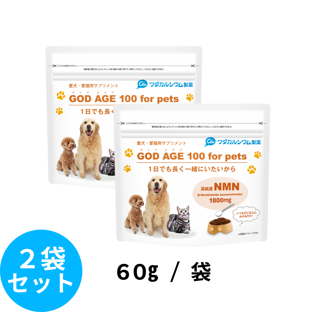 ゴッドエイジ100 forペット(今回のみ) | ワダカルシウム製薬【公式通販