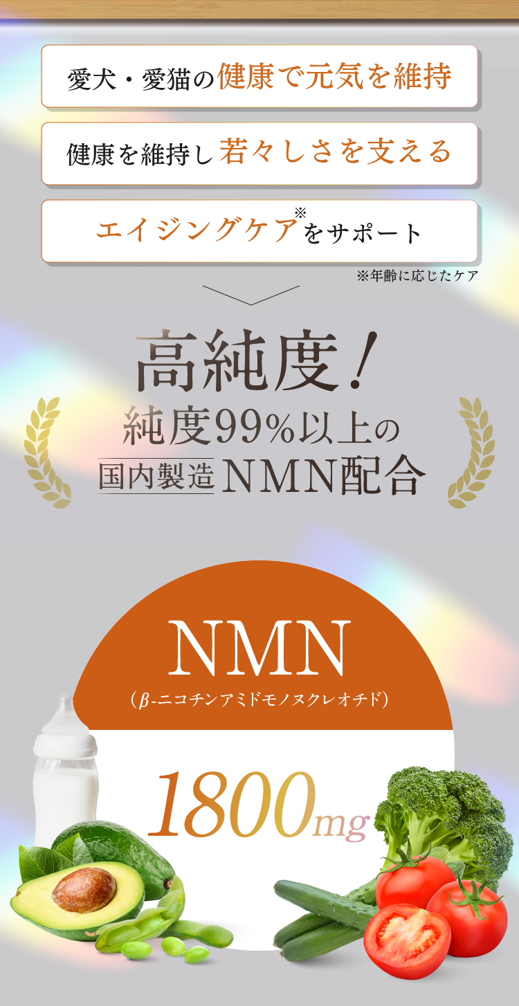 定期】ゴッドエイジ100 for ペット（60g） | ワダカルシウム製薬